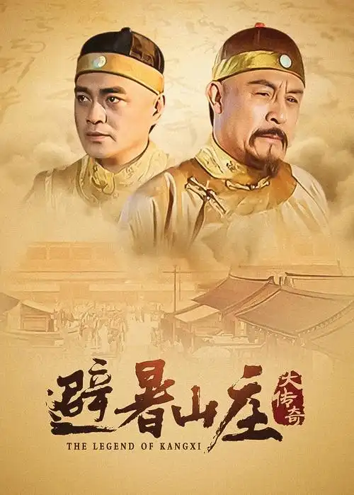 法剧《葡萄园疑云》全集