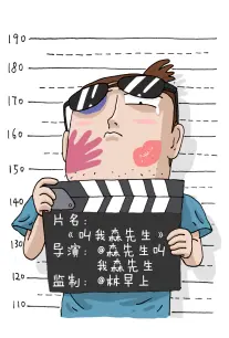 法国漫改剧《纸上侦探》